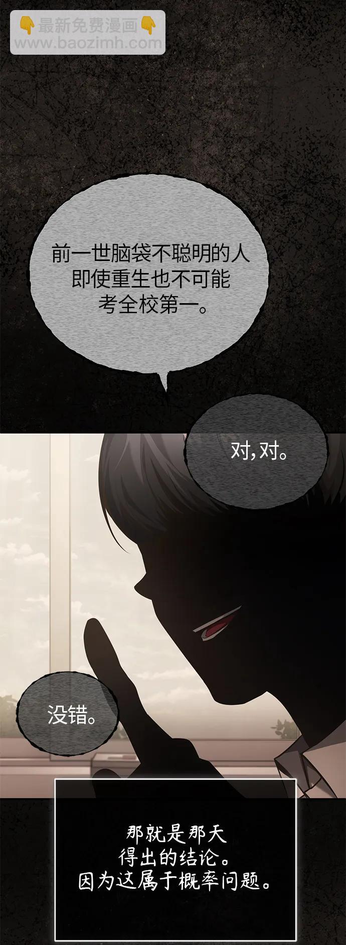 [第20话] 重生与智商55