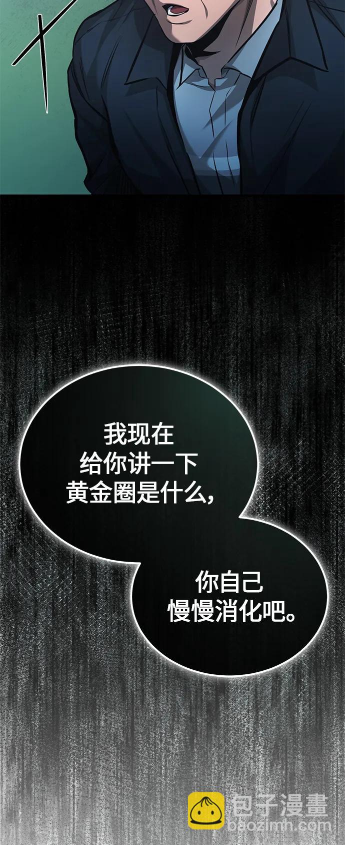 [第20话] 重生与智商85