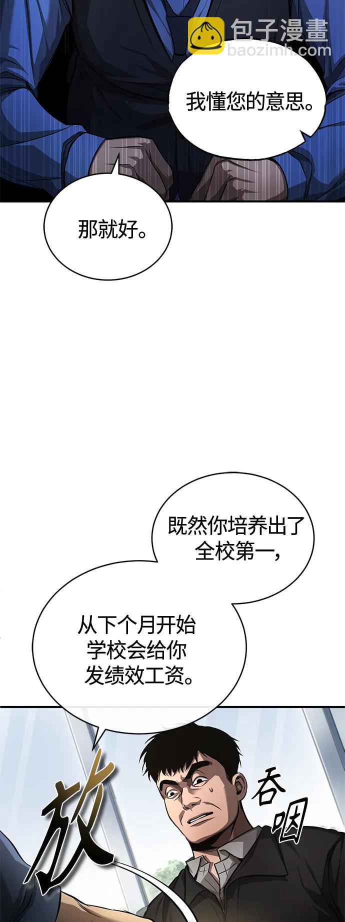 [第21话] 深渊的开始17