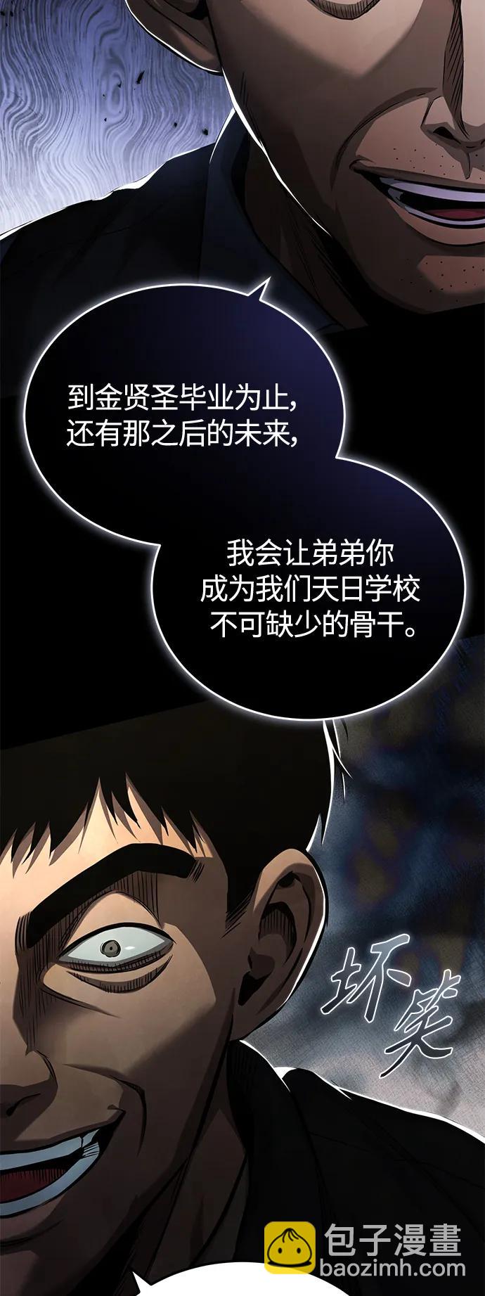 [第21话] 深渊的开始19