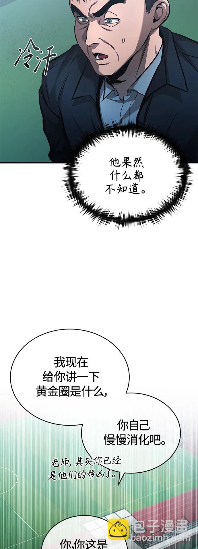 [第21话] 深渊的开始24