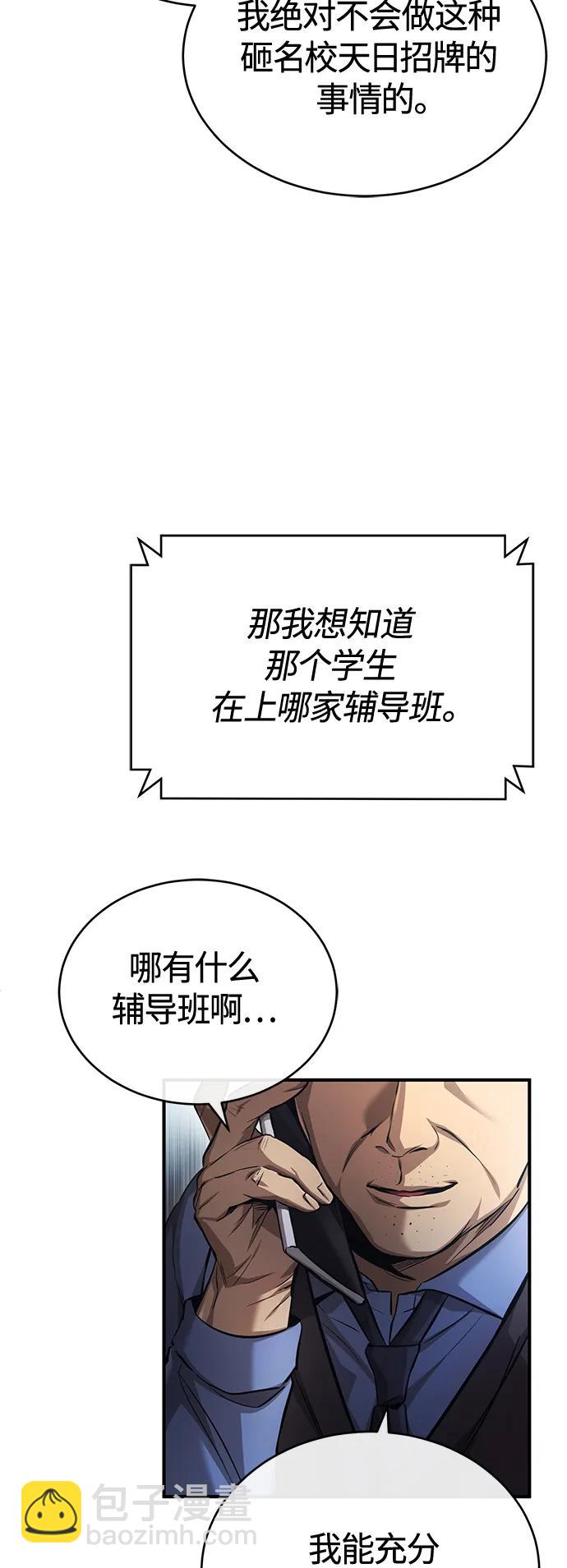[第21话] 深渊的开始4