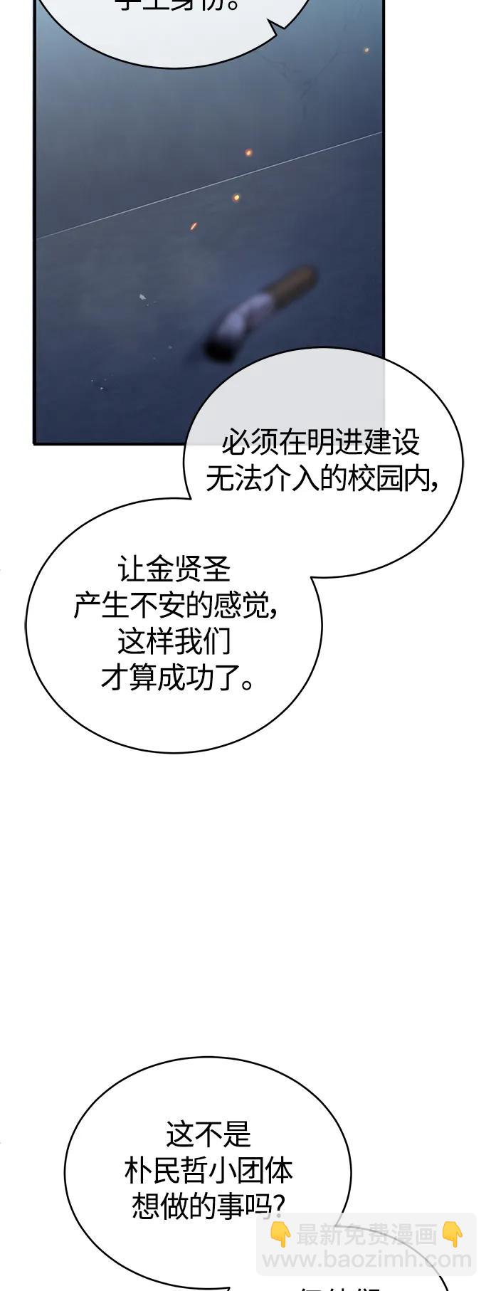 [第21话] 深渊的开始41