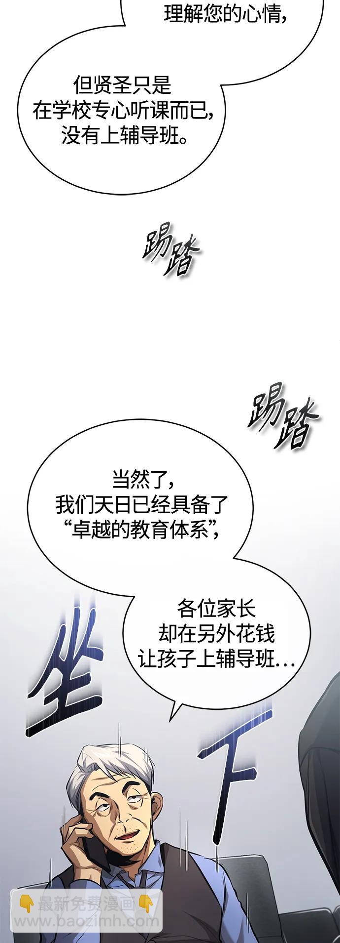 [第21话] 深渊的开始5