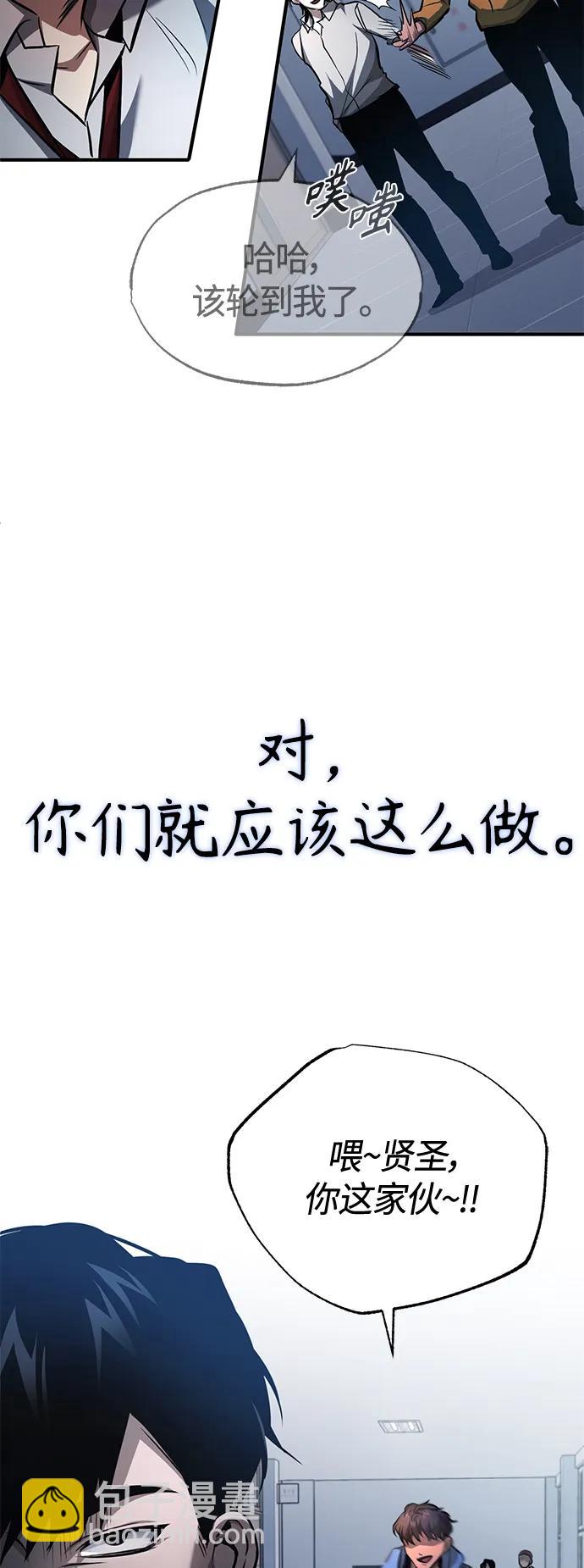 [第21话] 深渊的开始55