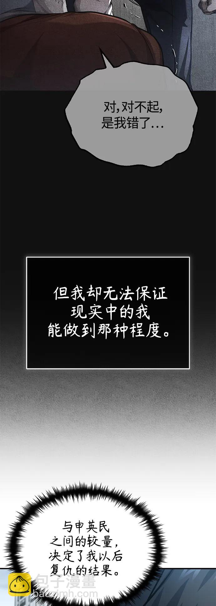 [第21话] 深渊的开始83