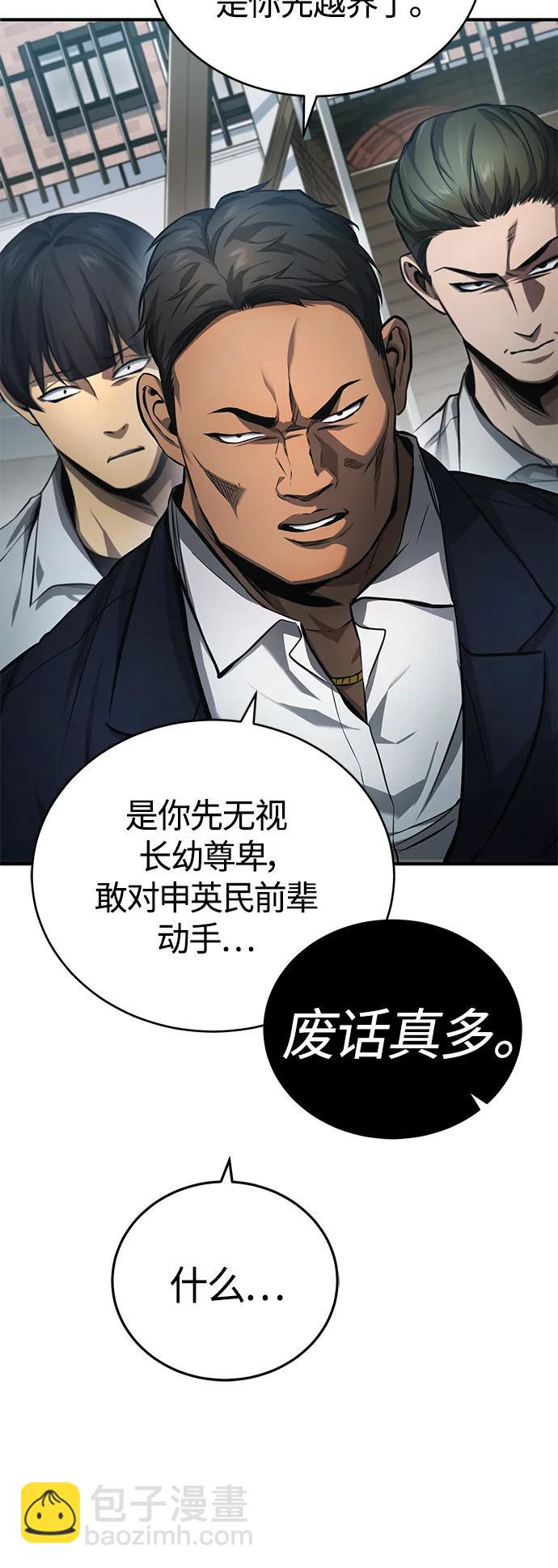 [第21话] 深渊的开始86