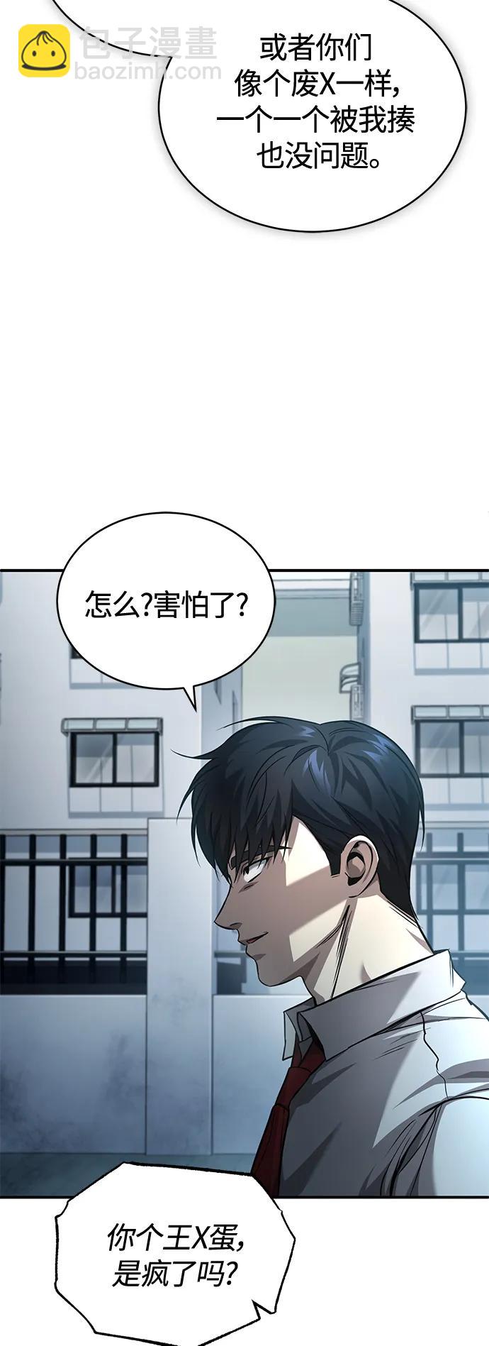 [第21话] 深渊的开始90