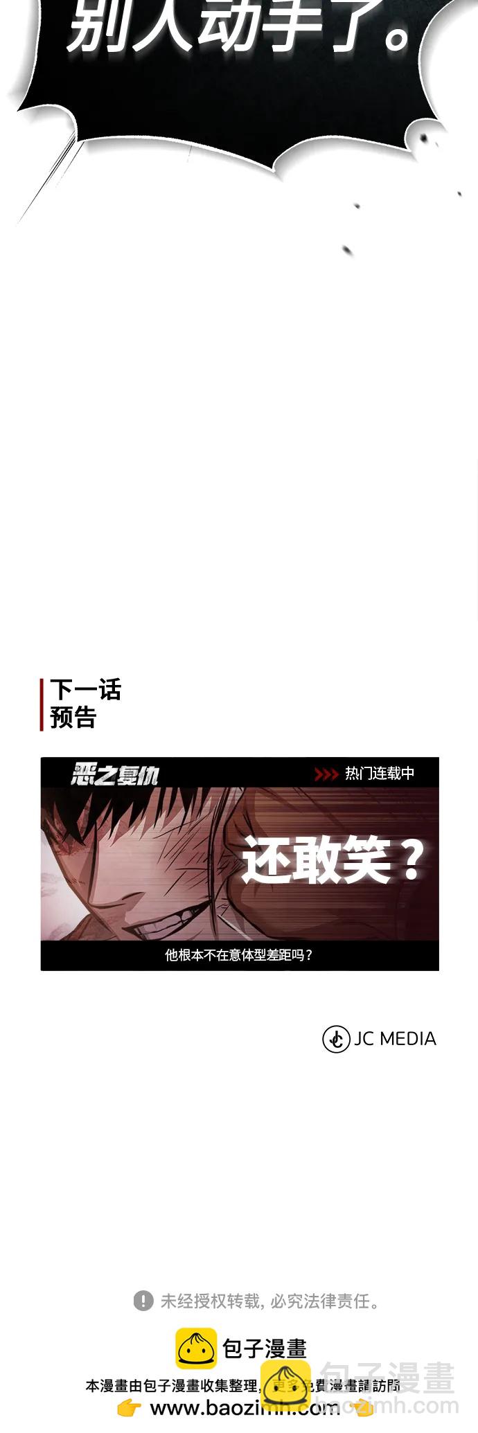 [第21话] 深渊的开始94