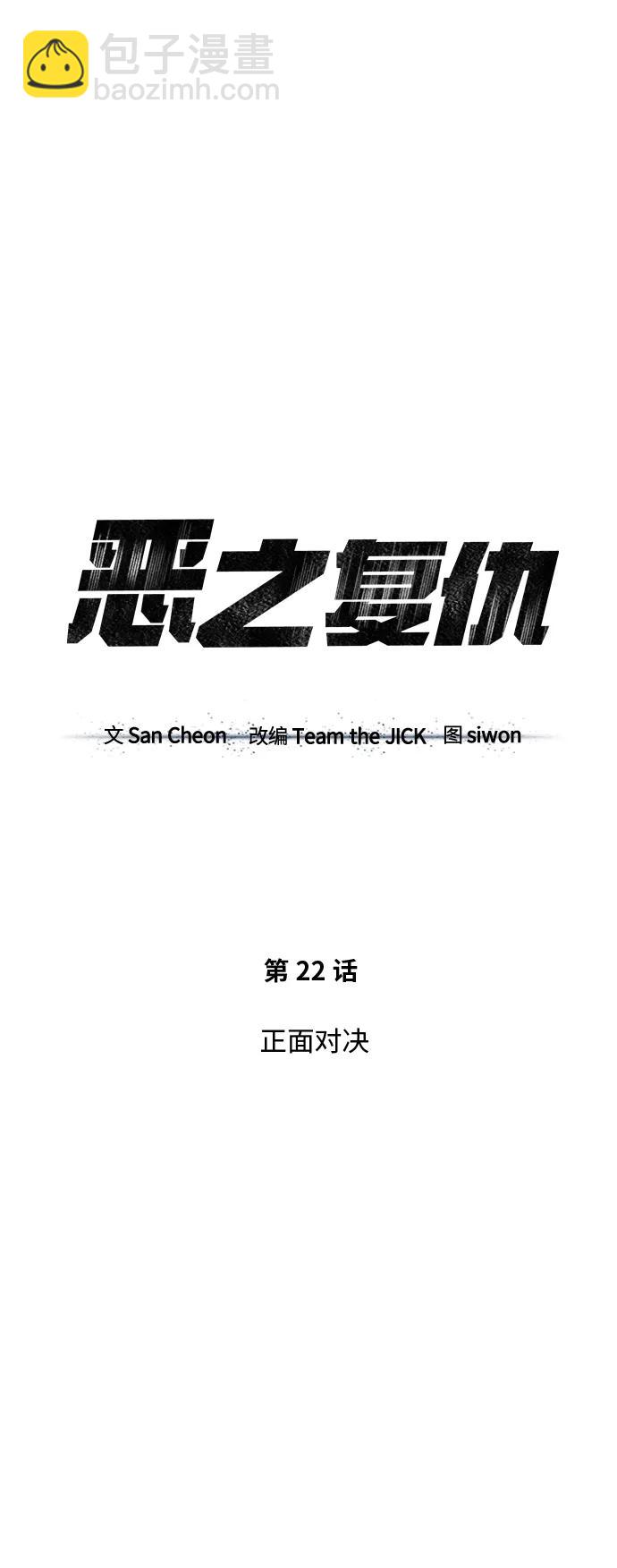 [第22话] 正面对决13