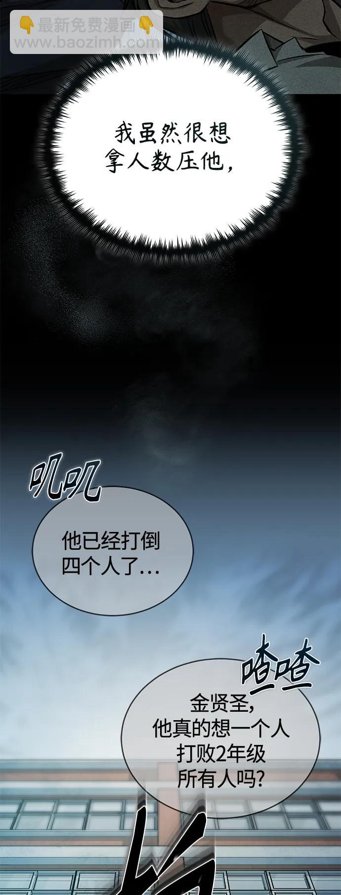 [第22话] 正面对决58