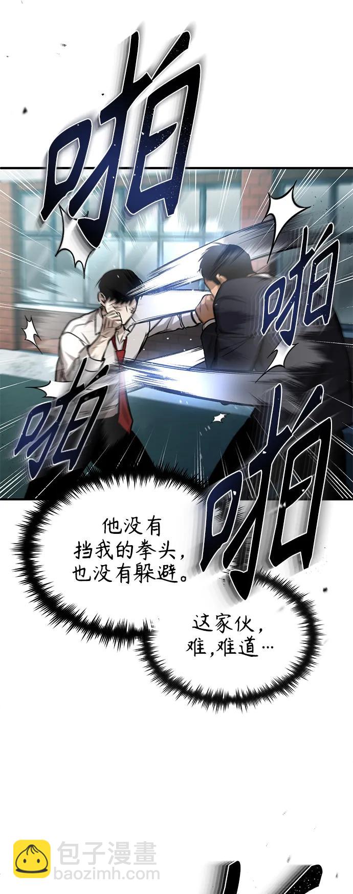 [第22话] 正面对决68