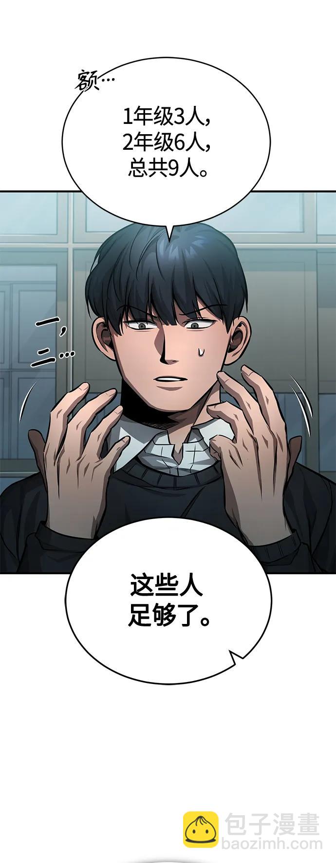 [第22话] 正面对决87