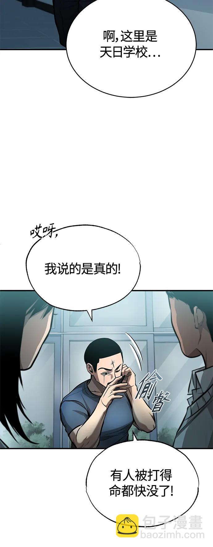 [第22话] 正面对决93