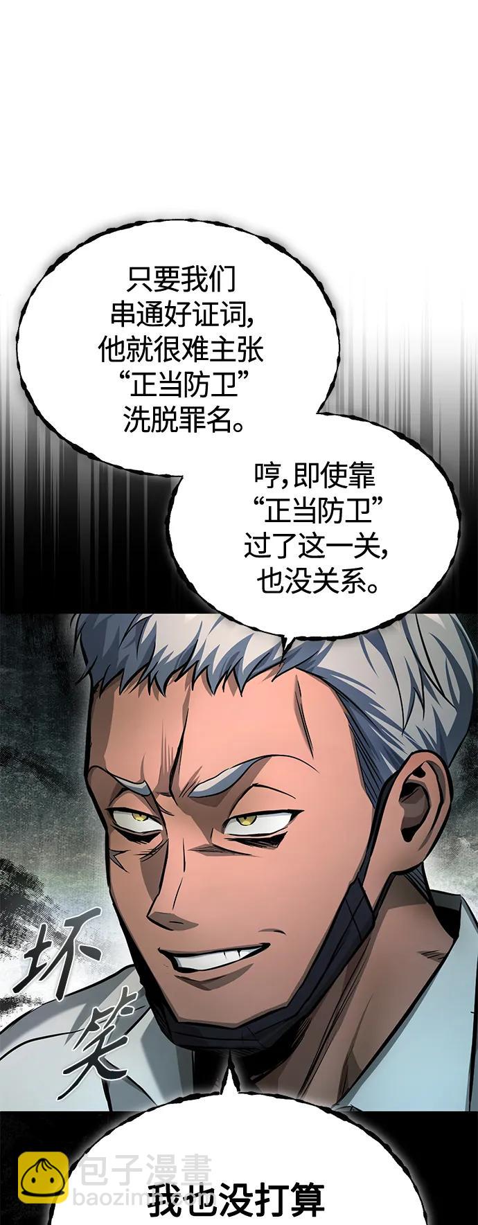[第22话] 正面对决94