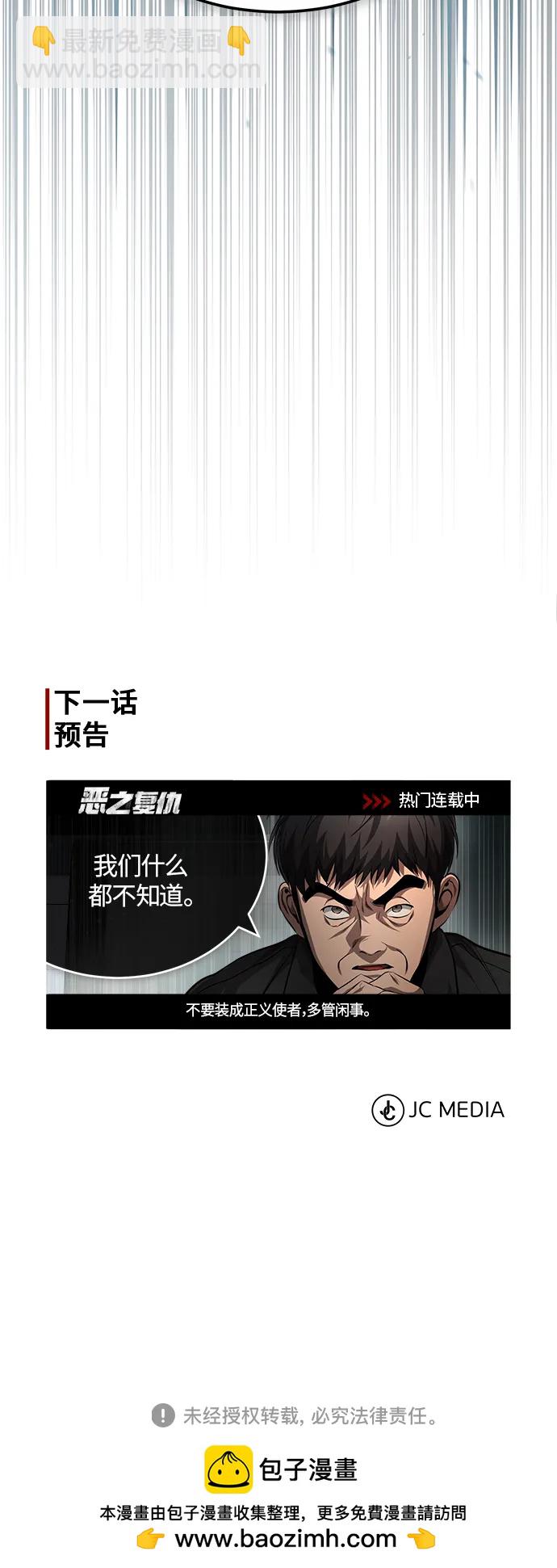 [第22话] 正面对决98