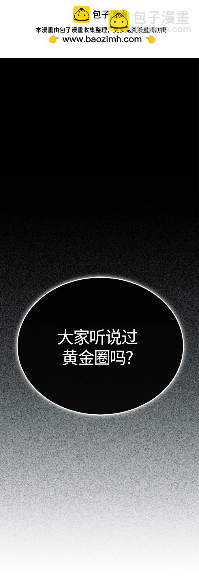 [第23话] 大人们的世界1