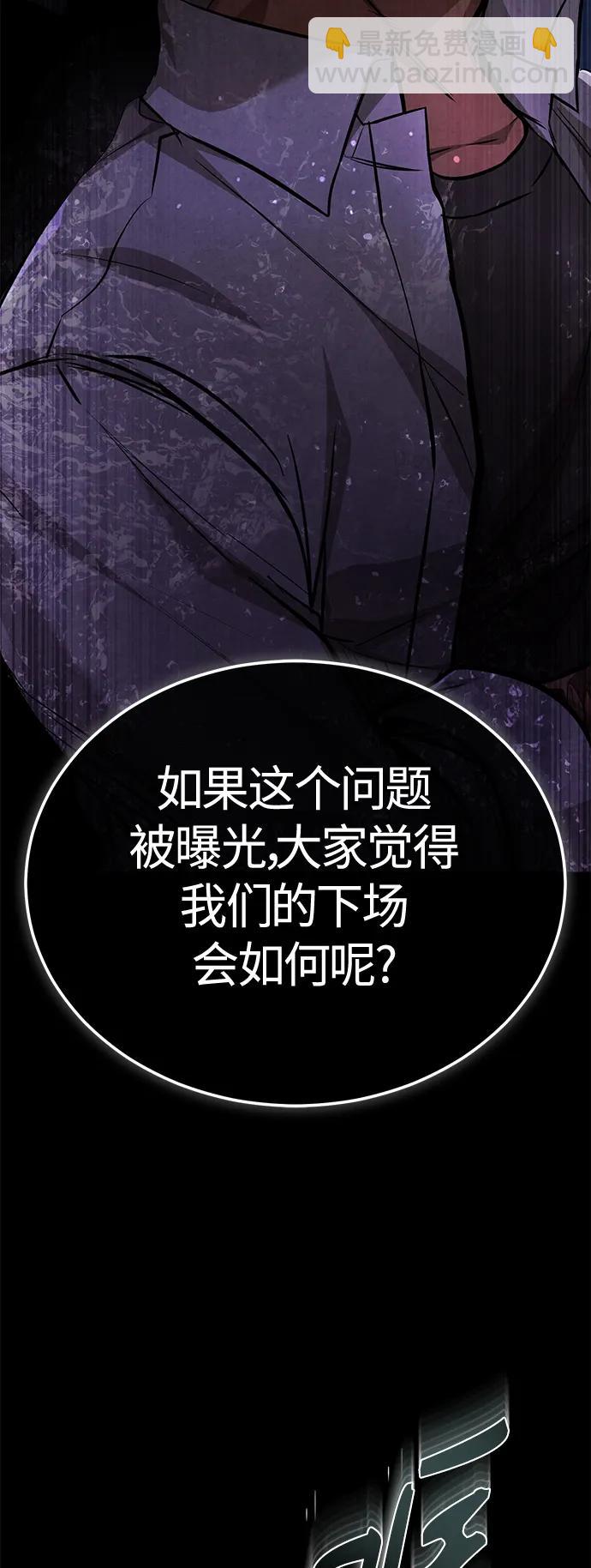 [第23话] 大人们的世界10