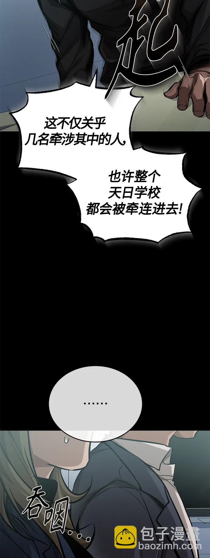 [第23话] 大人们的世界12