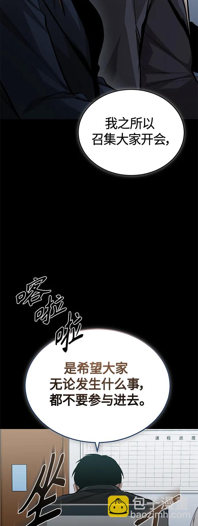[第23话] 大人们的世界13