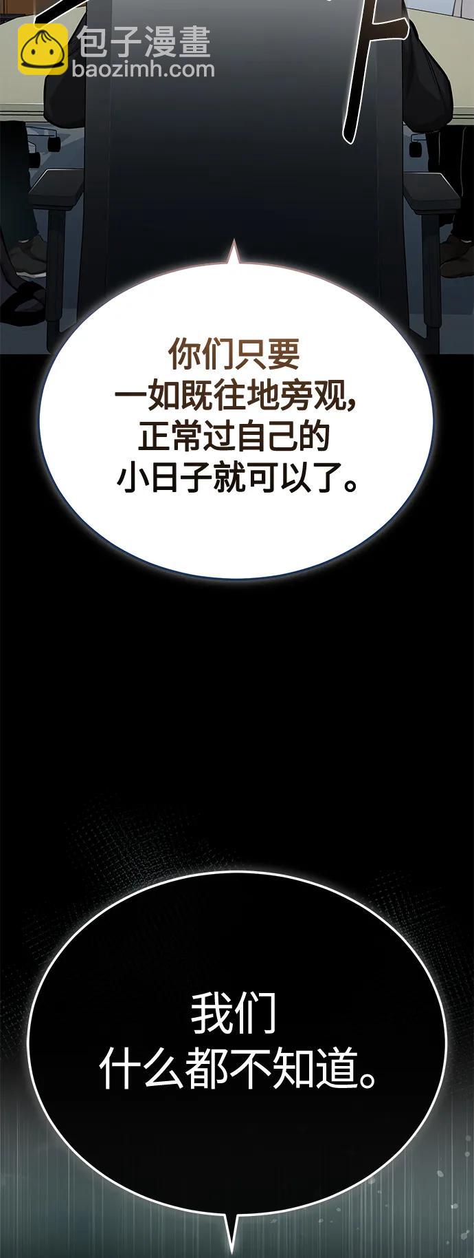 [第23话] 大人们的世界14