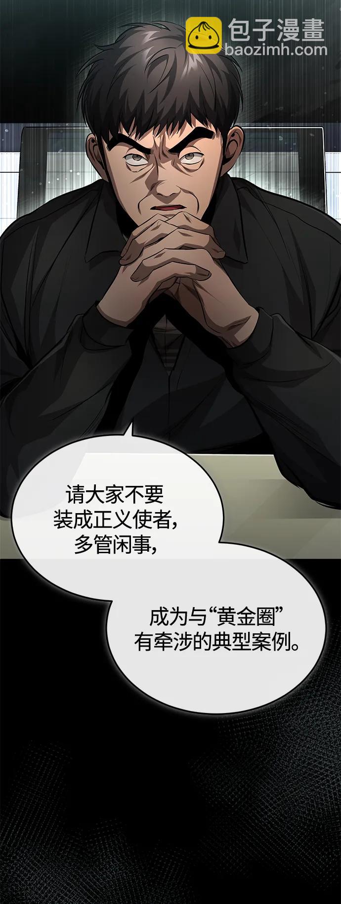 [第23话] 大人们的世界15