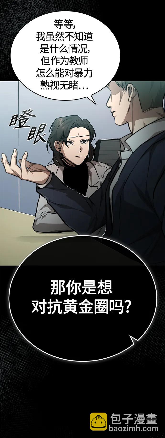 [第23话] 大人们的世界16
