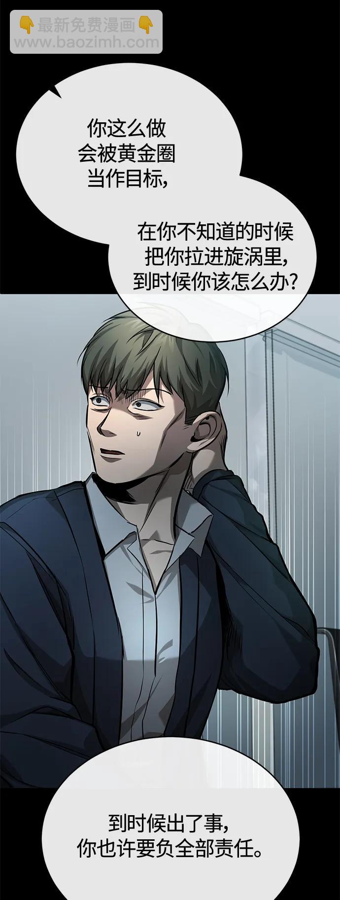 [第23话] 大人们的世界17