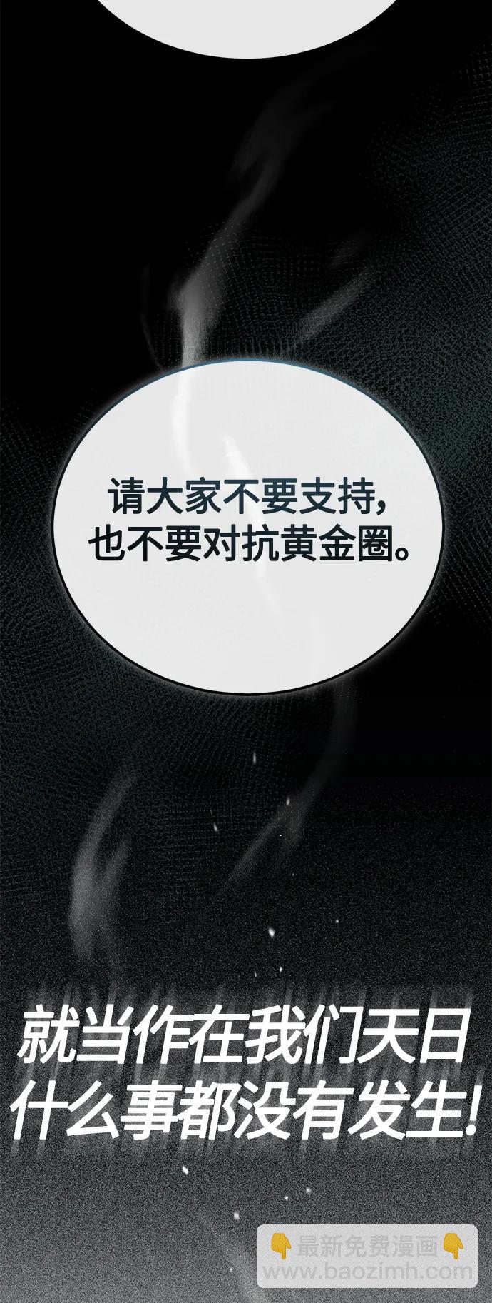 [第23话] 大人们的世界18