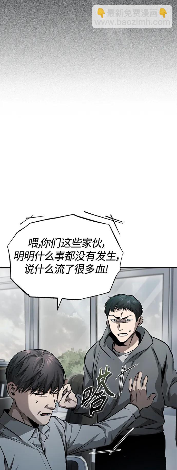 [第23话] 大人们的世界19