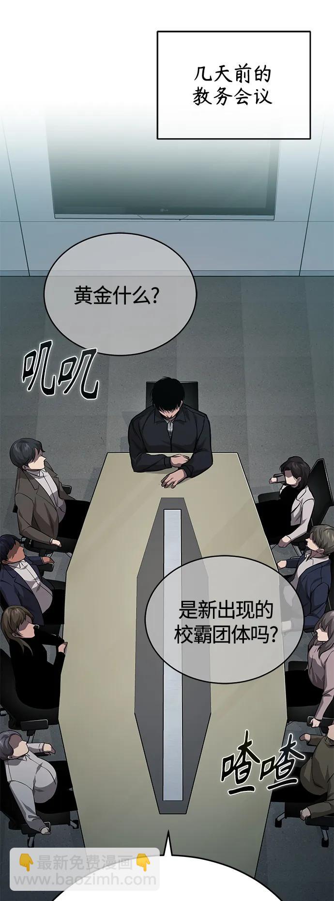 [第23话] 大人们的世界2