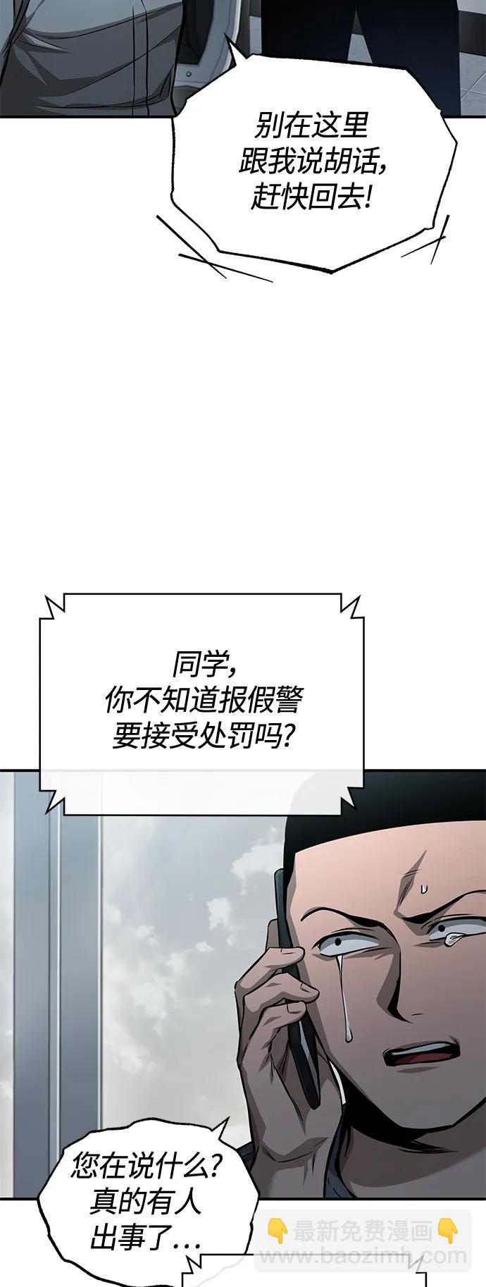 [第23话] 大人们的世界20