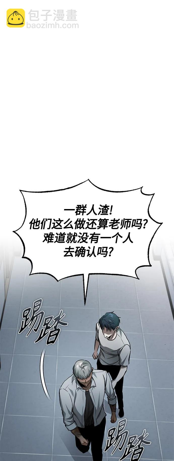 [第23话] 大人们的世界22