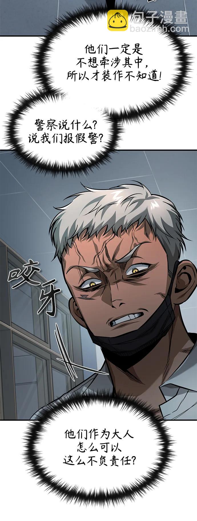 [第23话] 大人们的世界23