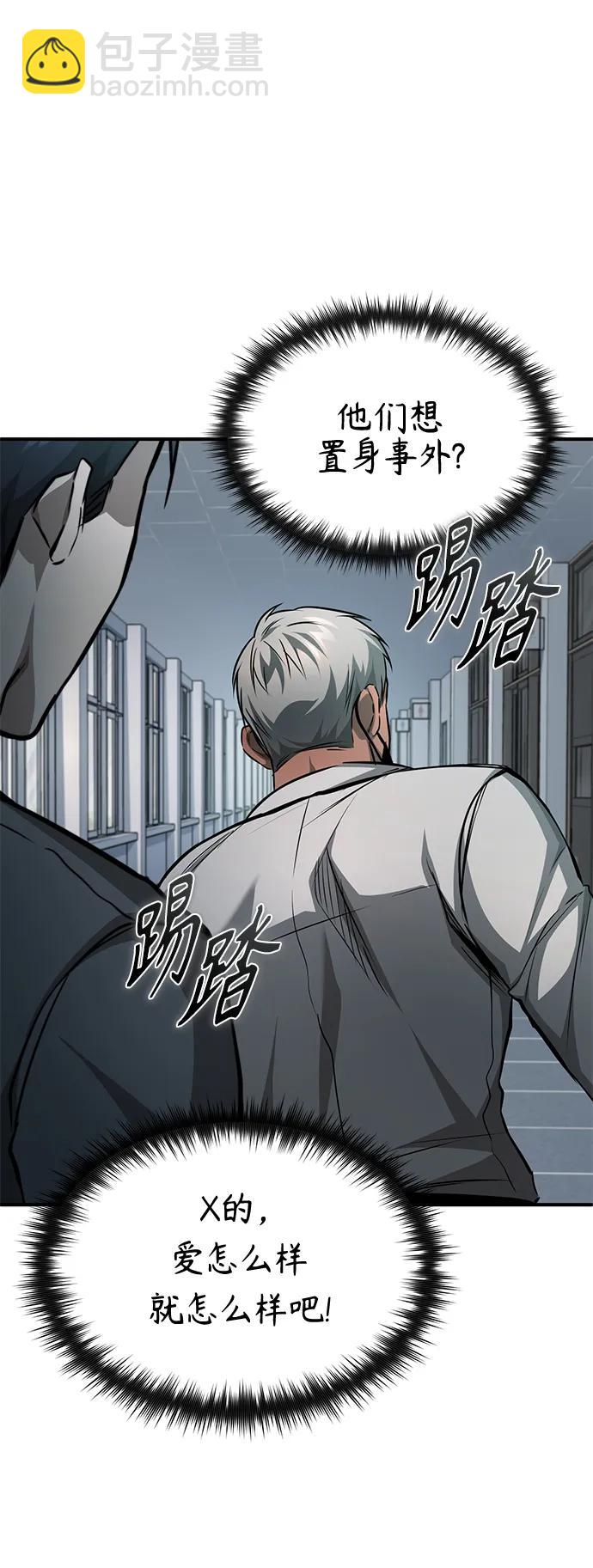 [第23话] 大人们的世界24