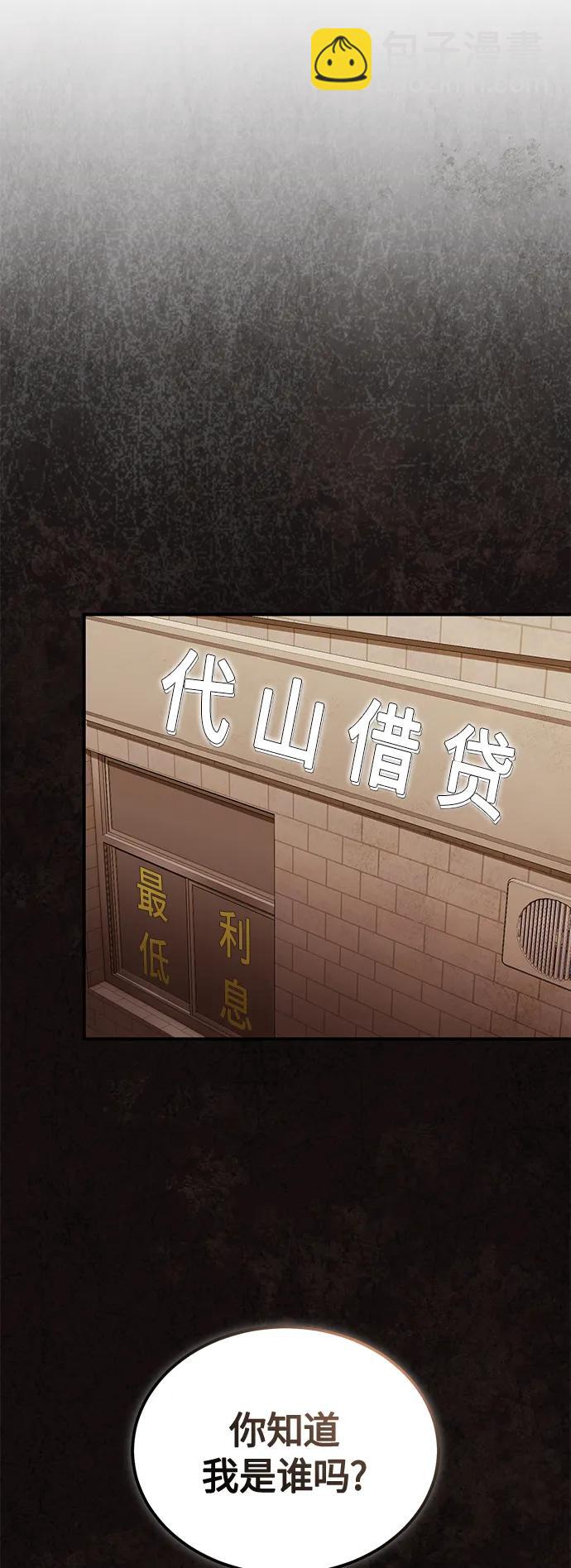 [第23话] 大人们的世界28