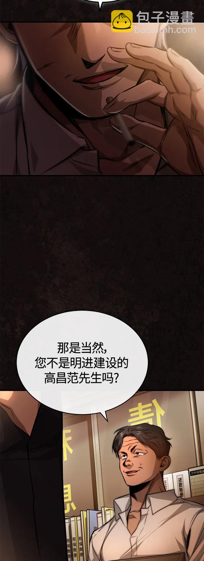 [第23话] 大人们的世界29