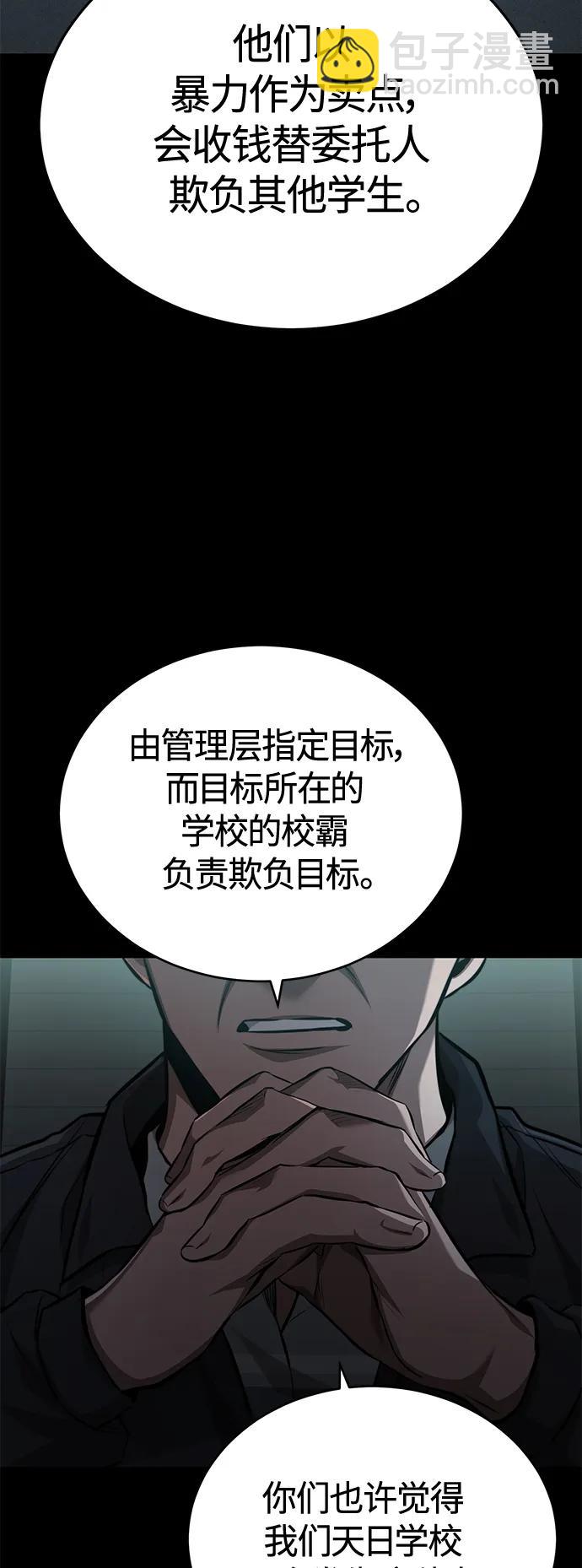 [第23话] 大人们的世界3