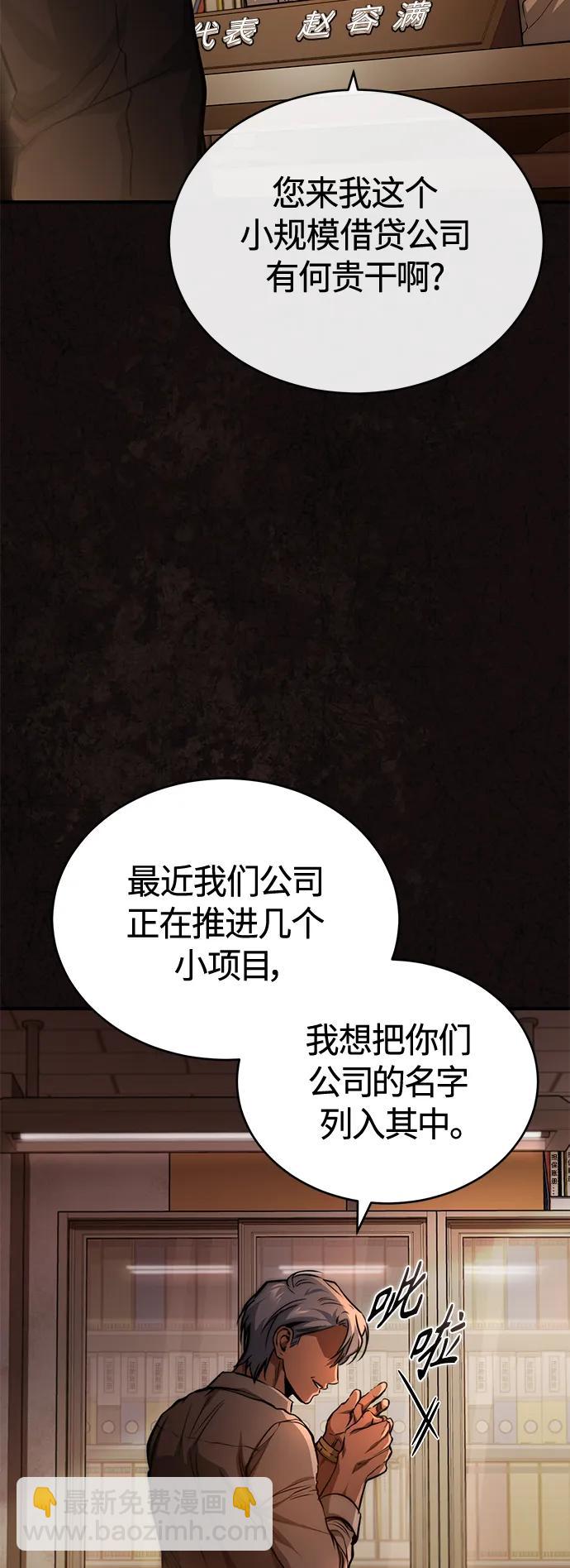 [第23话] 大人们的世界30