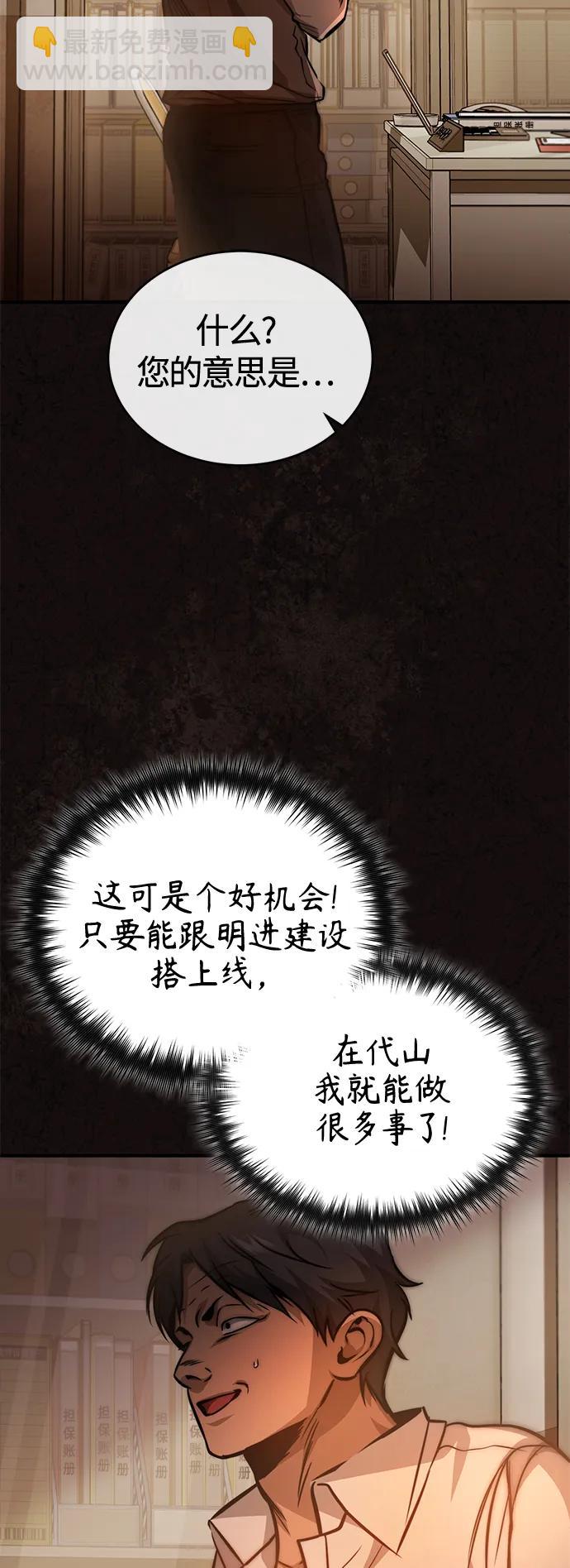 [第23话] 大人们的世界31