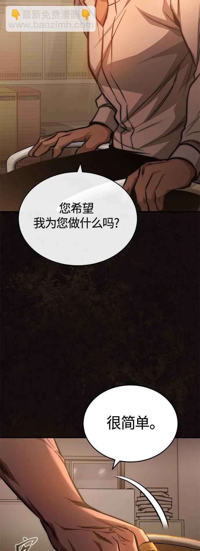 [第23话] 大人们的世界32