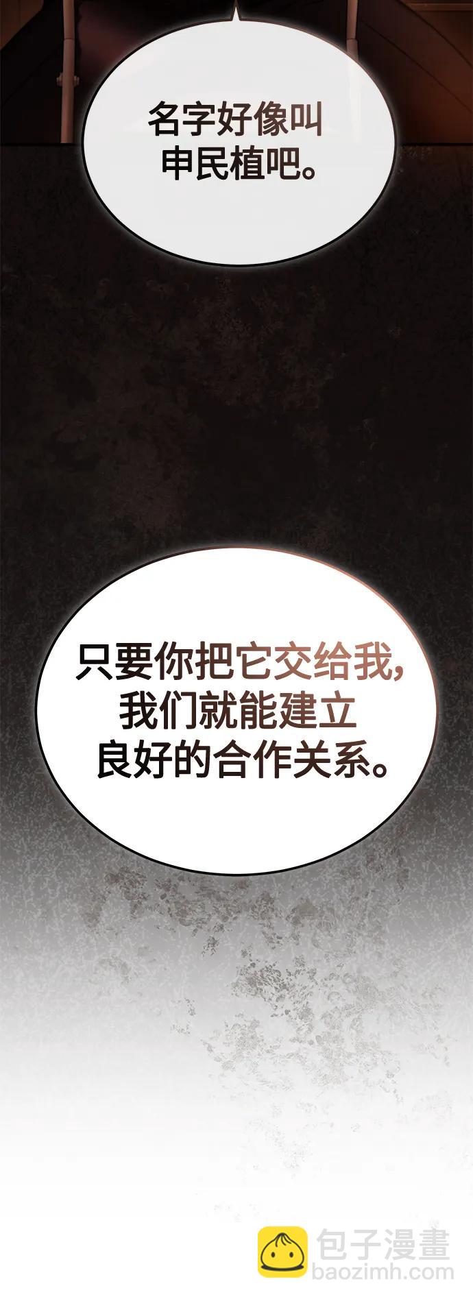 [第23话] 大人们的世界34