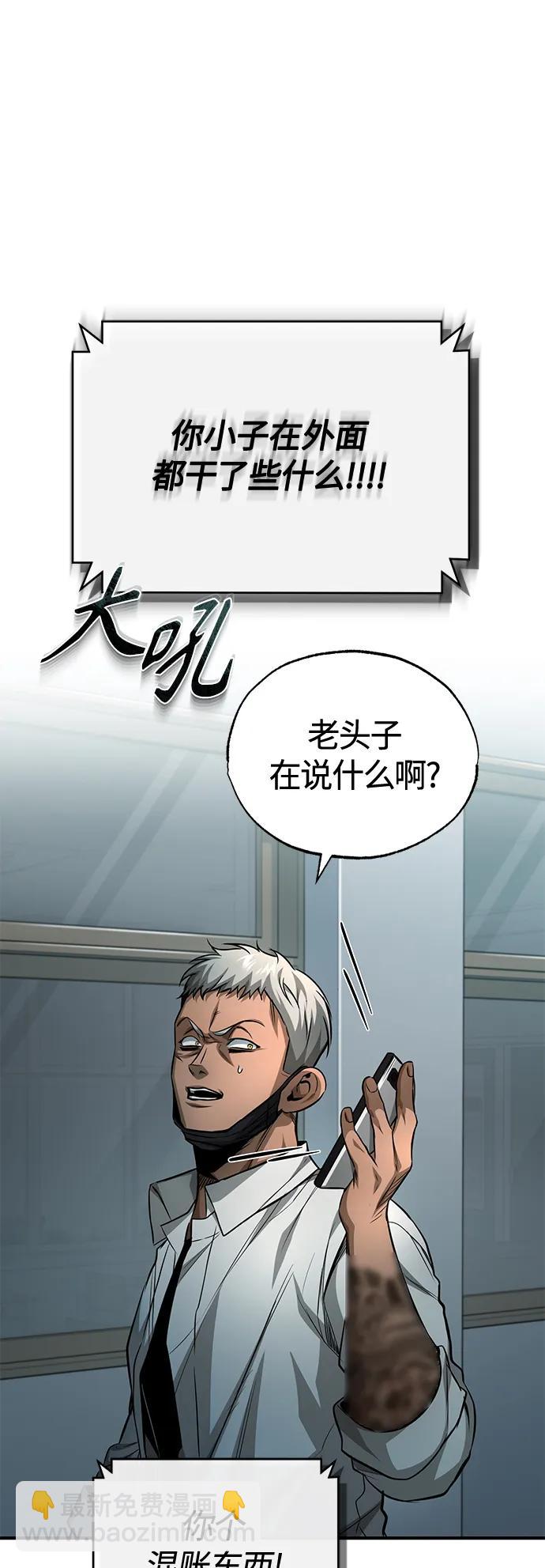 [第23话] 大人们的世界35
