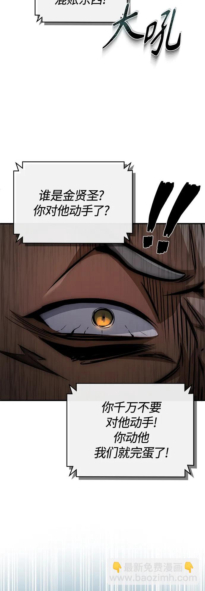 [第23话] 大人们的世界36
