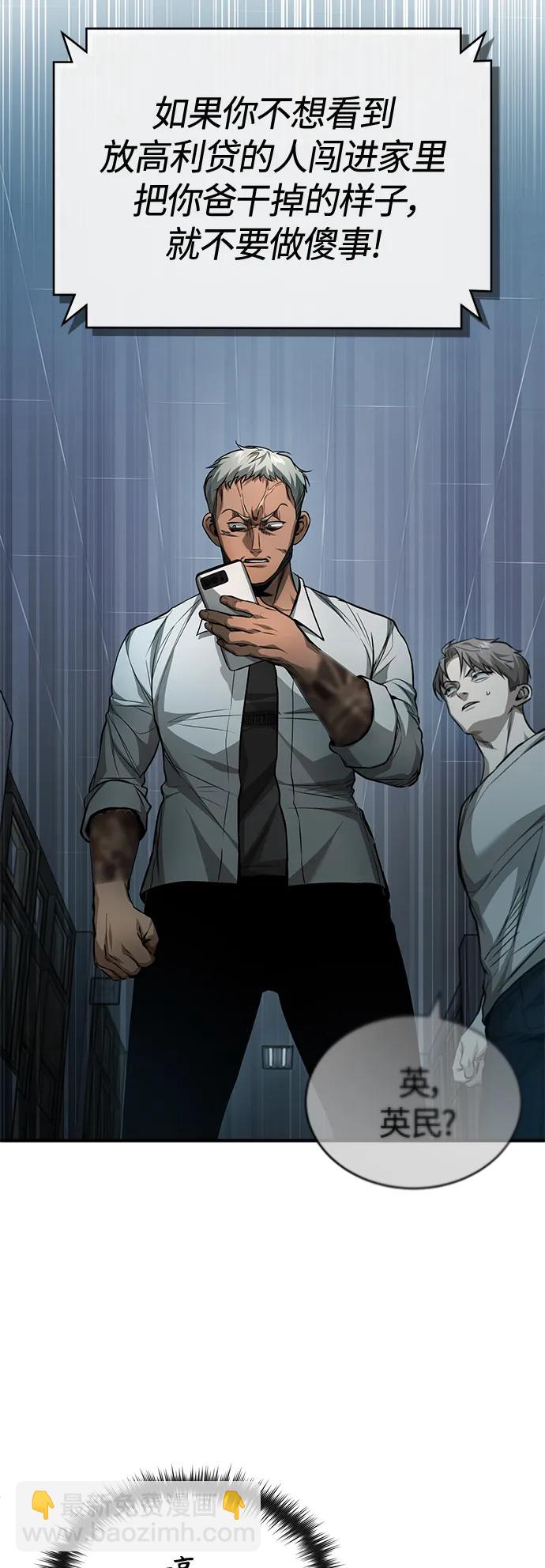 [第23话] 大人们的世界37