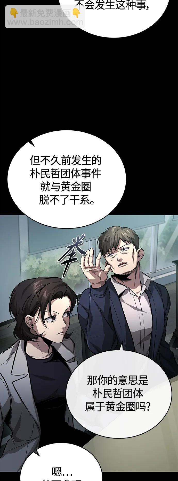[第23话] 大人们的世界4