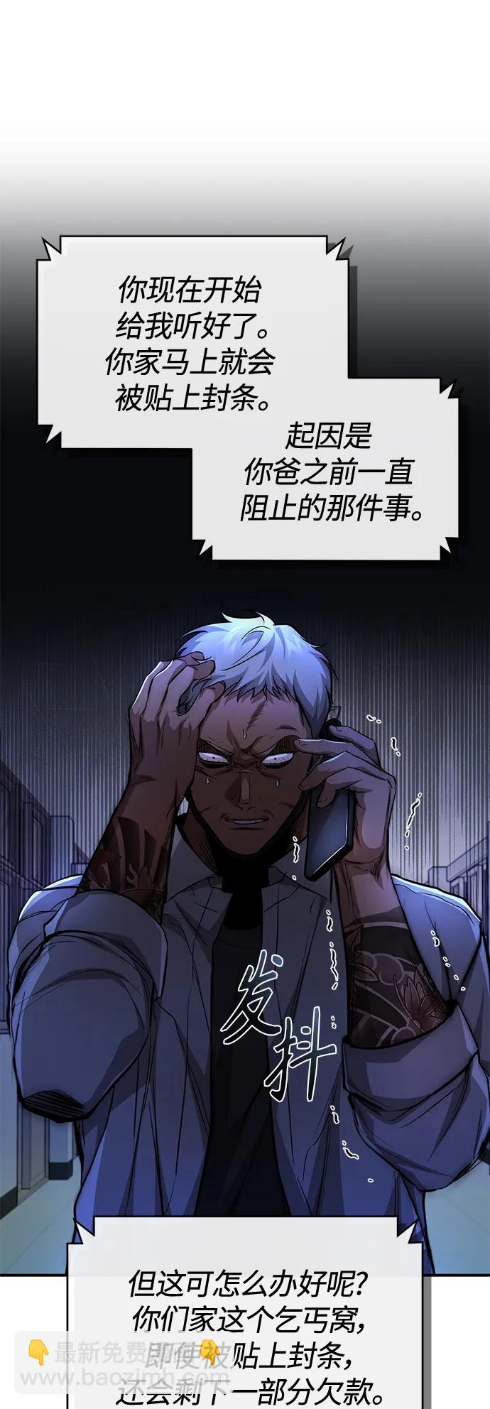 [第23话] 大人们的世界40