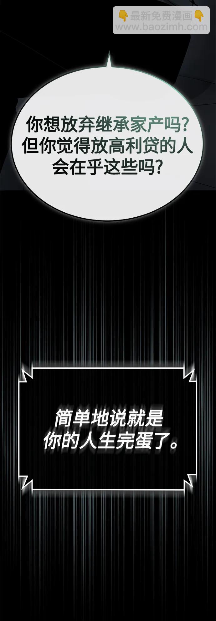 [第23话] 大人们的世界42