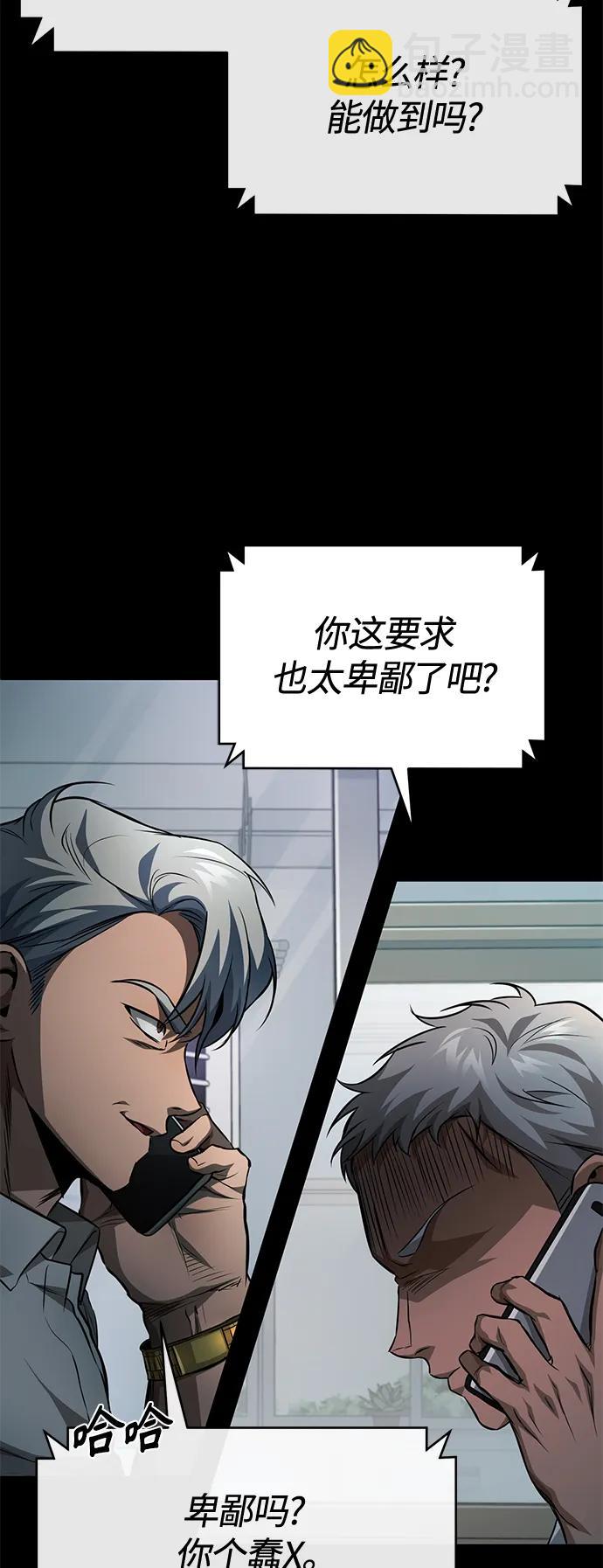 [第23话] 大人们的世界44