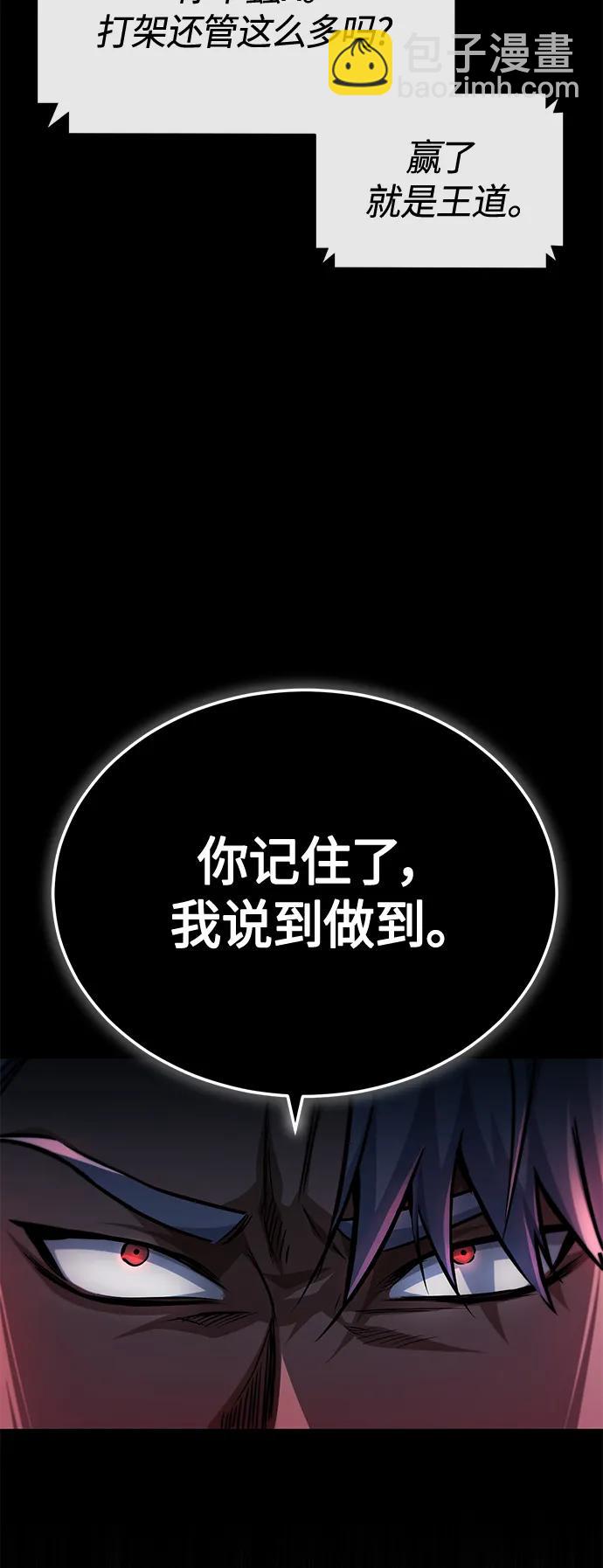 [第23话] 大人们的世界45